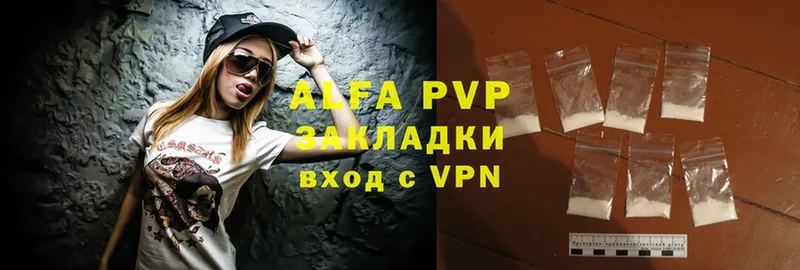 купить закладку  Белово  darknet наркотические препараты  APVP мука 